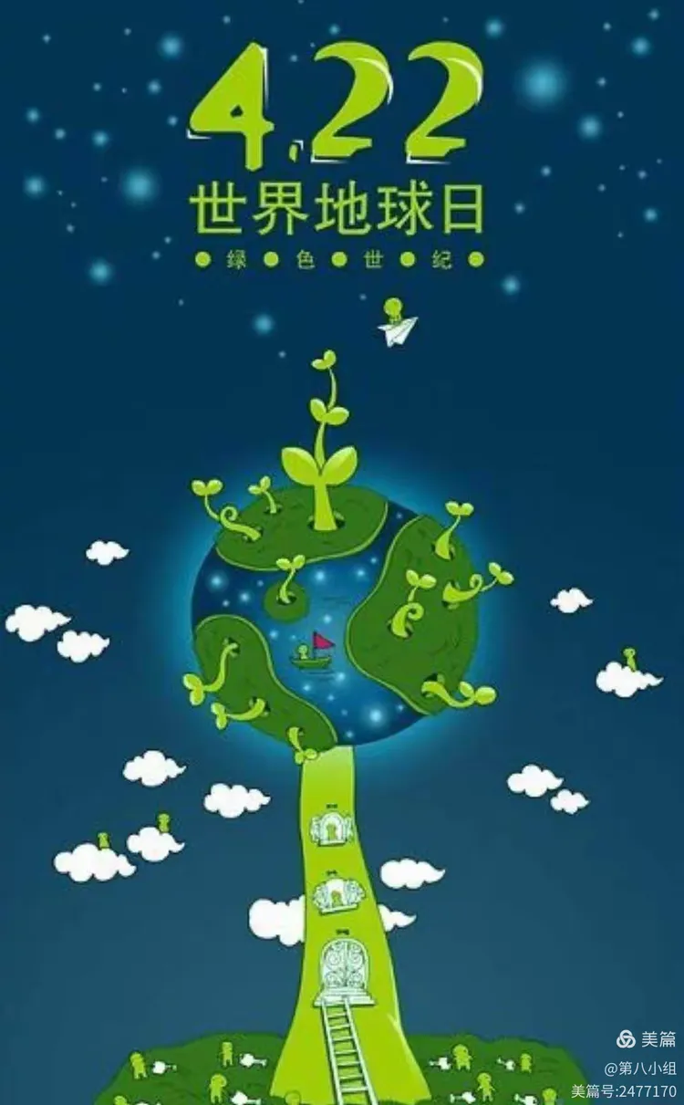 【托里三小】世界地球日，让我们一起守护地球